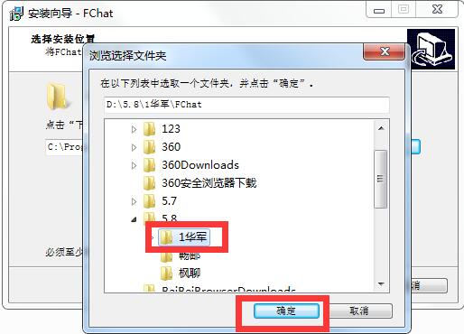 枫聊如何安装(3)