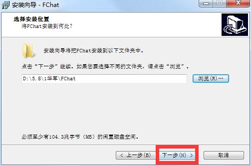 枫聊如何安装(4)