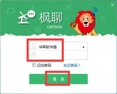 枫聊怎么用(2)
