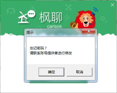 枫聊怎么用(5)