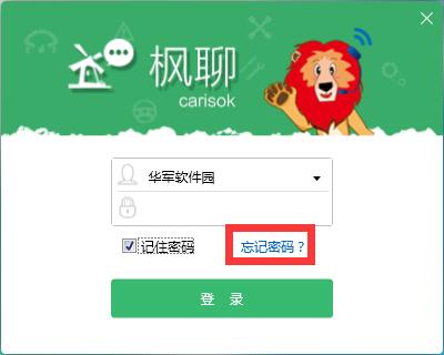 枫聊怎么用(4)