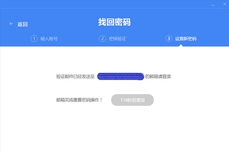司派如何修改密码(5)