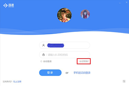 司派如何修改密码