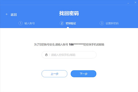 司派如何修改密码(4)