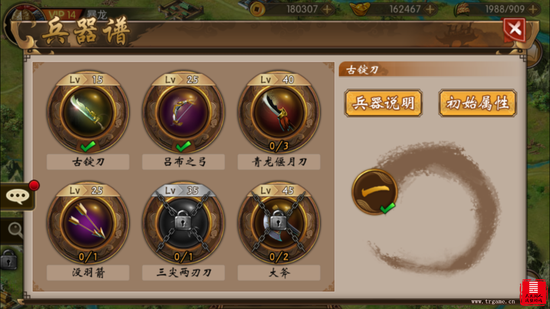 战棋三国怎么获得装备？(2)