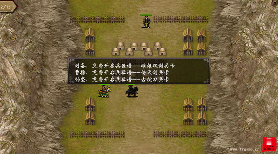 战棋三国怎么获得装备？