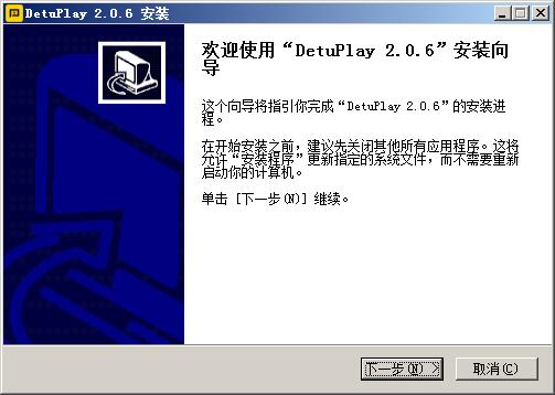 DetuPlay怎么安装(1)