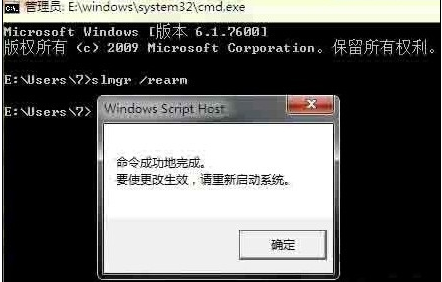 如何修复Win7输入序列号后出现错误代码(2)
