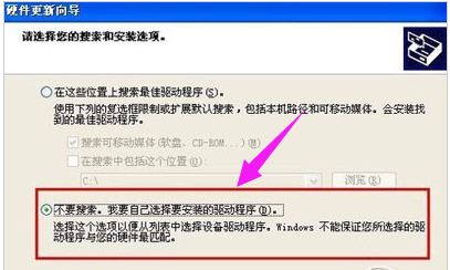 教你win7系统无线网卡驱动怎么安装(5)