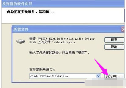 教你win7系统无线网卡驱动怎么安装(6)