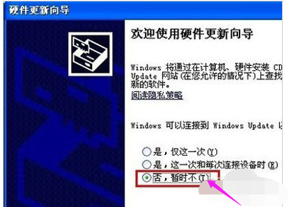 教你win7系统无线网卡驱动怎么安装(3)