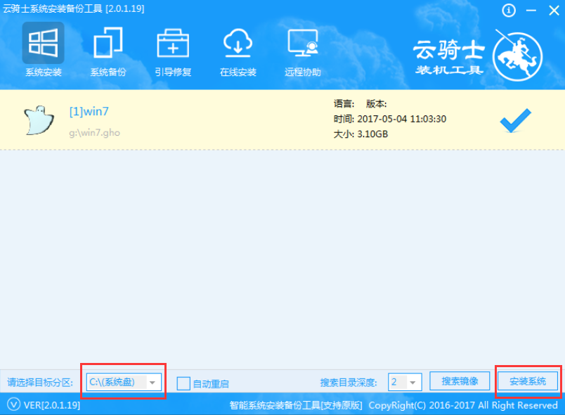电脑系统崩溃如何用u盘装win7系统(3)