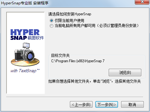 HyperSnap怎么安装(2)