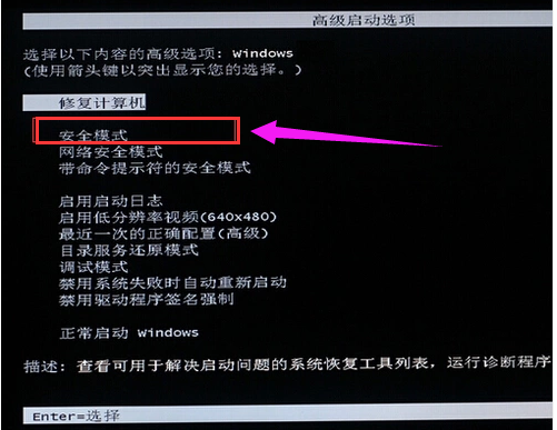 教你解决win7笔记本电脑开机黑屏(4)