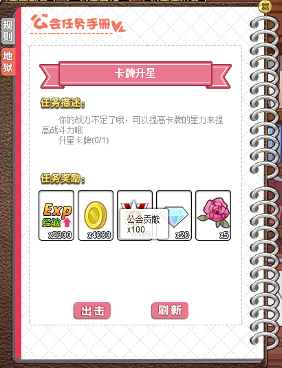 漫游飒飒怎么快速提升等级(5)