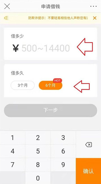 微博分期怎么取现