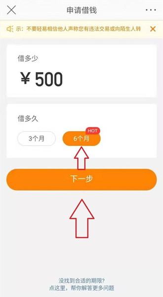 微博分期怎么取现