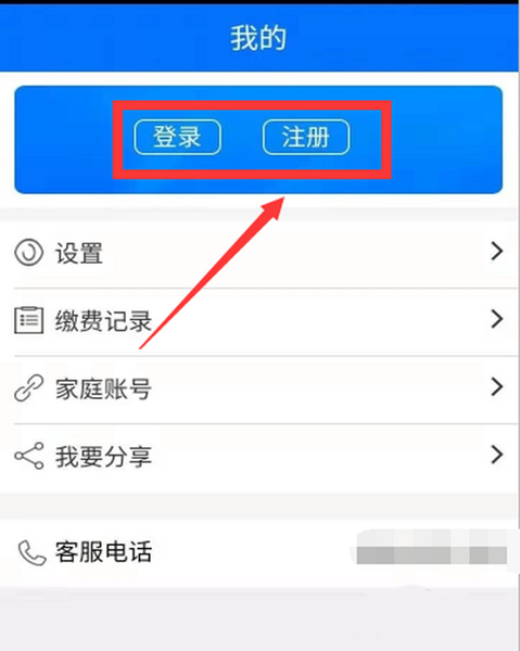 湘税社保怎么取消缴费记录