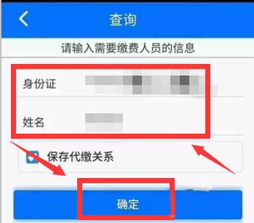 湘税社保怎么取消缴费记录