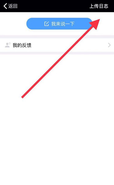 猫呼app如何跟客服反馈问题？