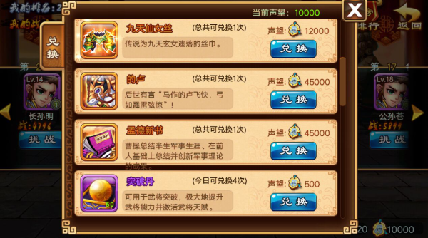 三国英杰传哪里刷突破丹？(2)
