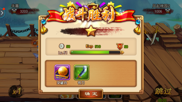 三国英杰传哪里刷突破丹？(1)