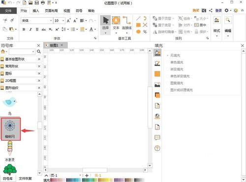 怎样在亿图图示中画蜘蛛网(3)