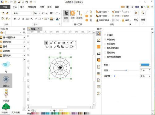 怎样在亿图图示中画蜘蛛网(4)