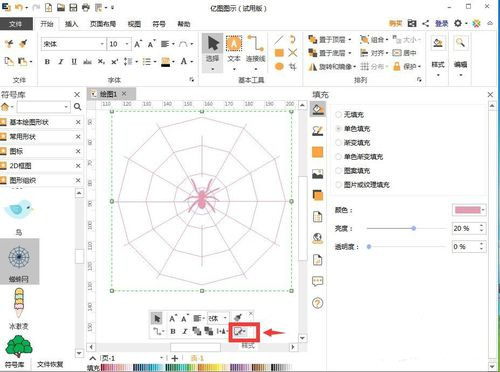 怎样在亿图图示中画蜘蛛网(6)