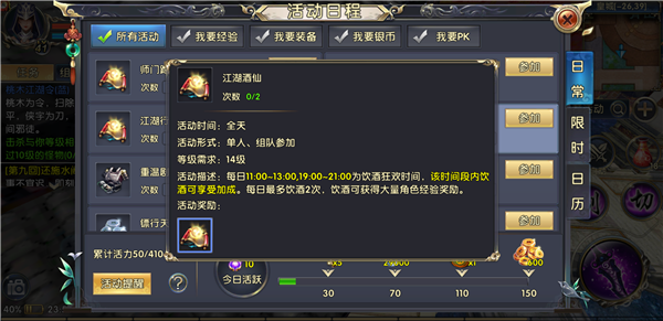 卧虎藏龙贰如何快速升到四十级？(1)