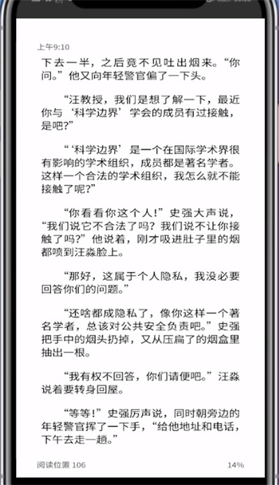 kindle怎么看标注？