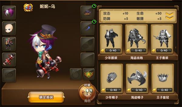 疯狂炮击手时装如何获取？(2)