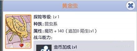 天天打波利黄金虫怎么得？(1)
