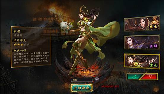 血域传说什么职业好玩？(2)