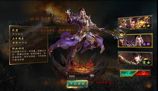 血域传说什么职业好玩？