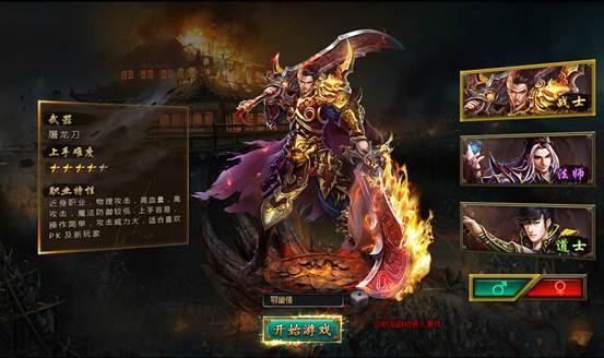 血域传说什么职业好玩？(1)