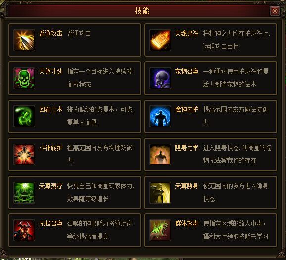 血域传说什么职业好玩？(5)