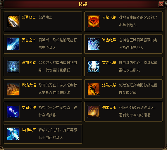 血域传说什么职业好玩？(4)