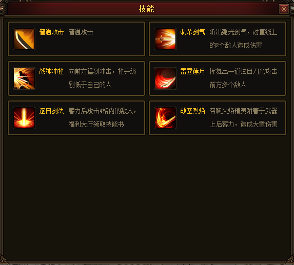 血域传说什么职业好玩？(3)