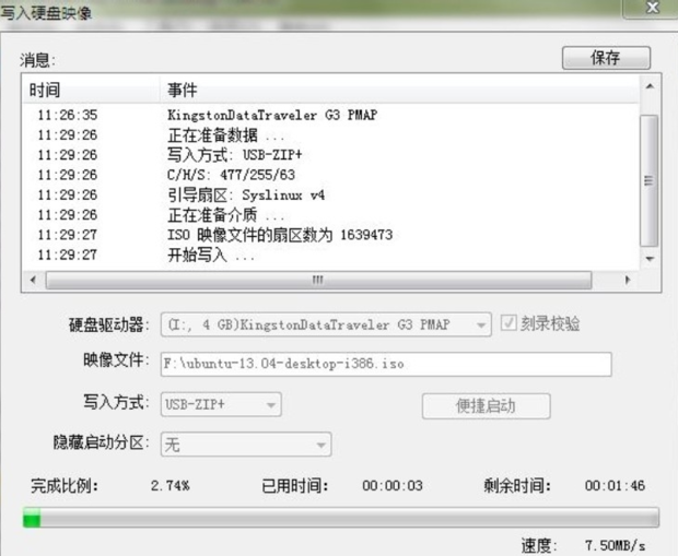 win7安装ubuntu双系统详细步骤搞定(5)