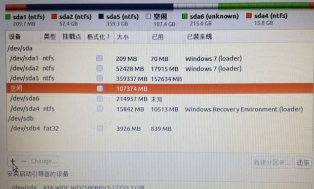 win7安装ubuntu双系统详细步骤搞定(8)