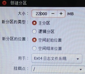 win7安装ubuntu双系统详细步骤搞定(9)