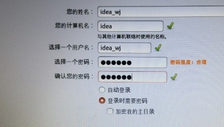 win7安装ubuntu双系统详细步骤搞定(15)