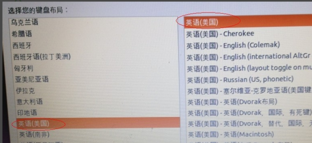 win7安装ubuntu双系统详细步骤搞定(14)