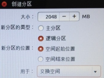 win7安装ubuntu双系统详细步骤搞定(10)