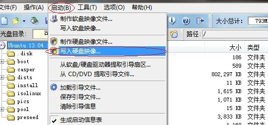 win7安装ubuntu双系统详细步骤搞定(2)