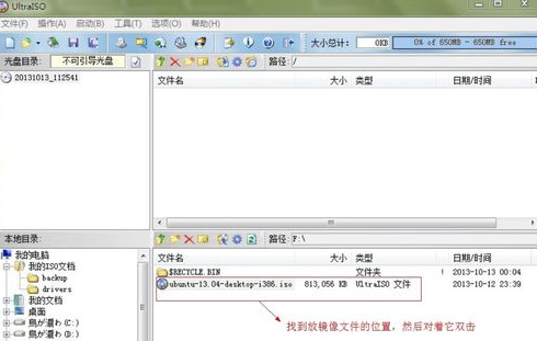 win7安装ubuntu双系统详细步骤搞定(1)