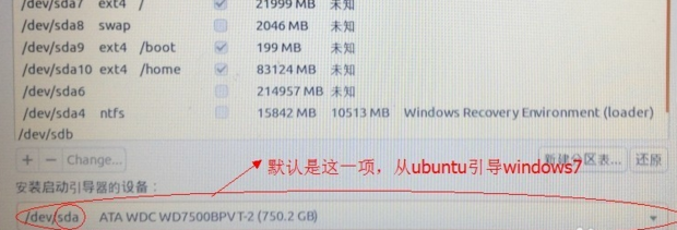 win7安装ubuntu双系统详细步骤搞定(13)