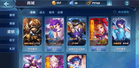 无尽争霸手游商城系统怎么玩(2)