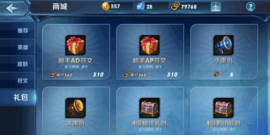 无尽争霸手游商城系统怎么玩(4)